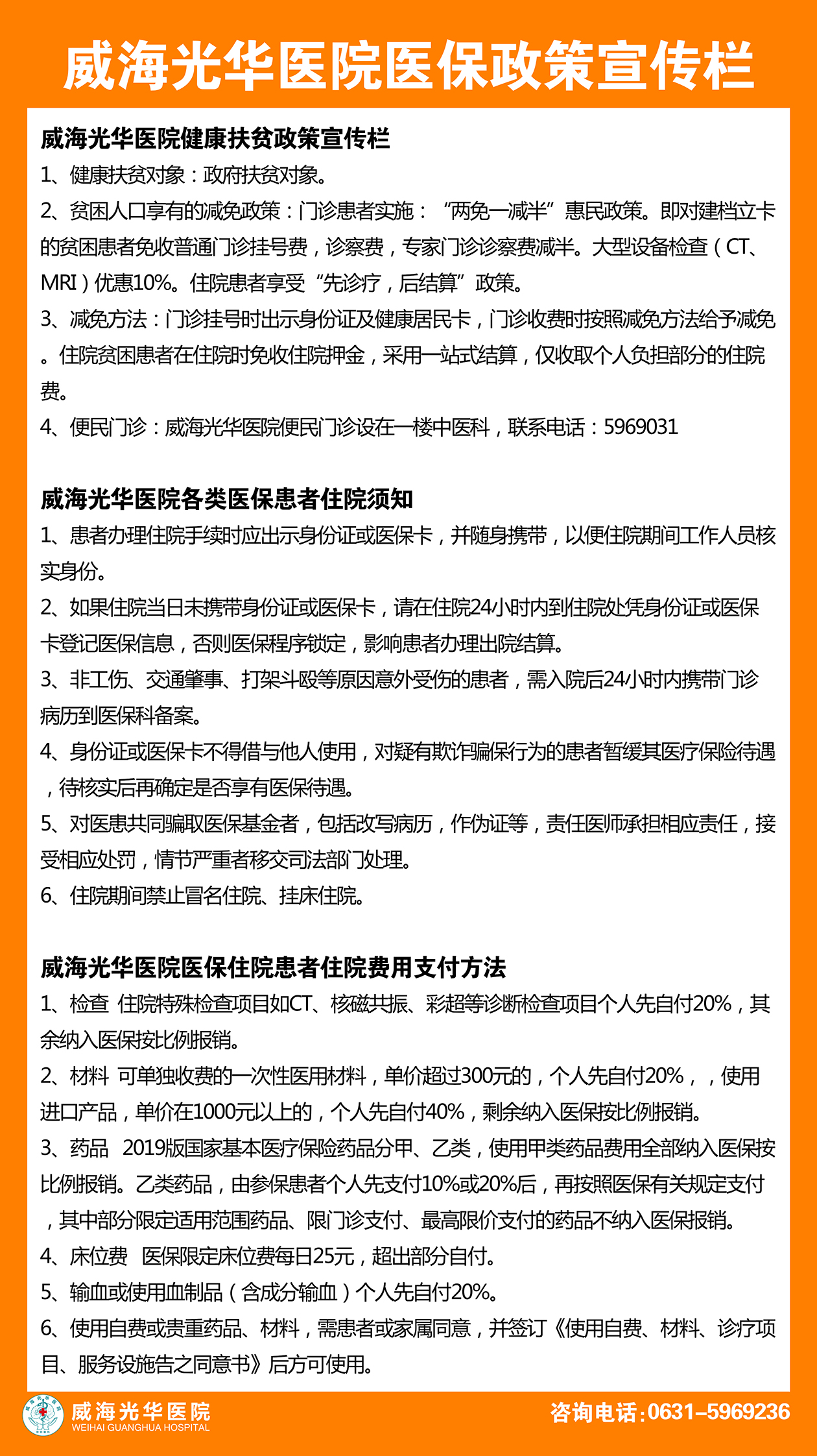 益陽和睦佳婦幼醫院