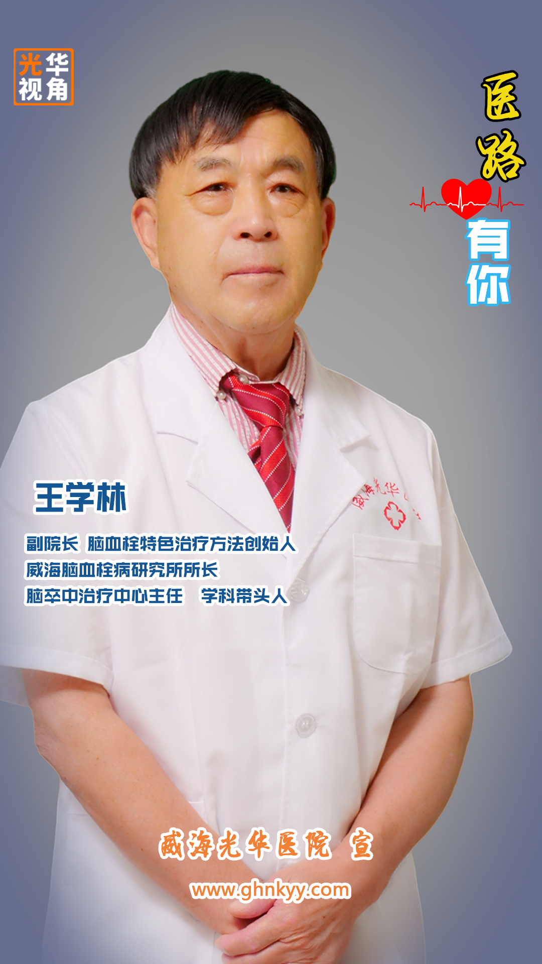 益陽和睦佳婦幼醫院